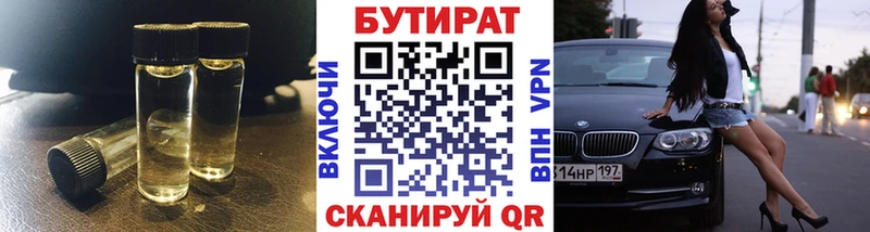 сколько стоит  Собинка  Бутират BDO 33% 
