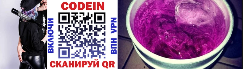 даркнет формула  где купить наркоту  Собинка  Codein Purple Drank 