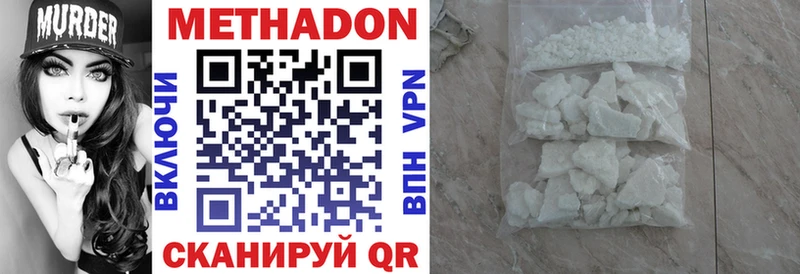 Метадон кристалл  цены   мориарти как зайти  Собинка 